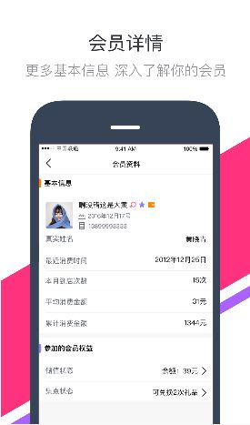 宝富e通app下载官方手机版 v6.4.3