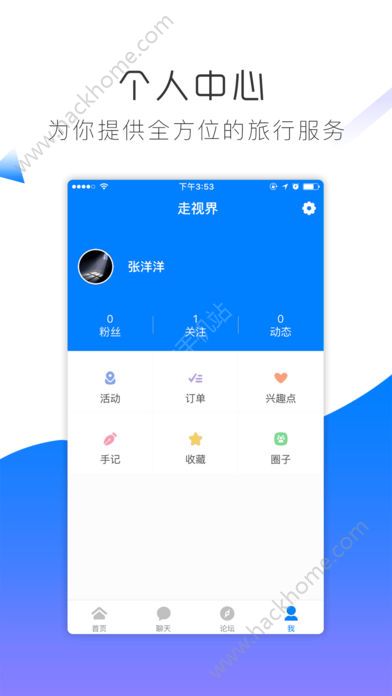 走视界官方app下载手机版 v1.0.0