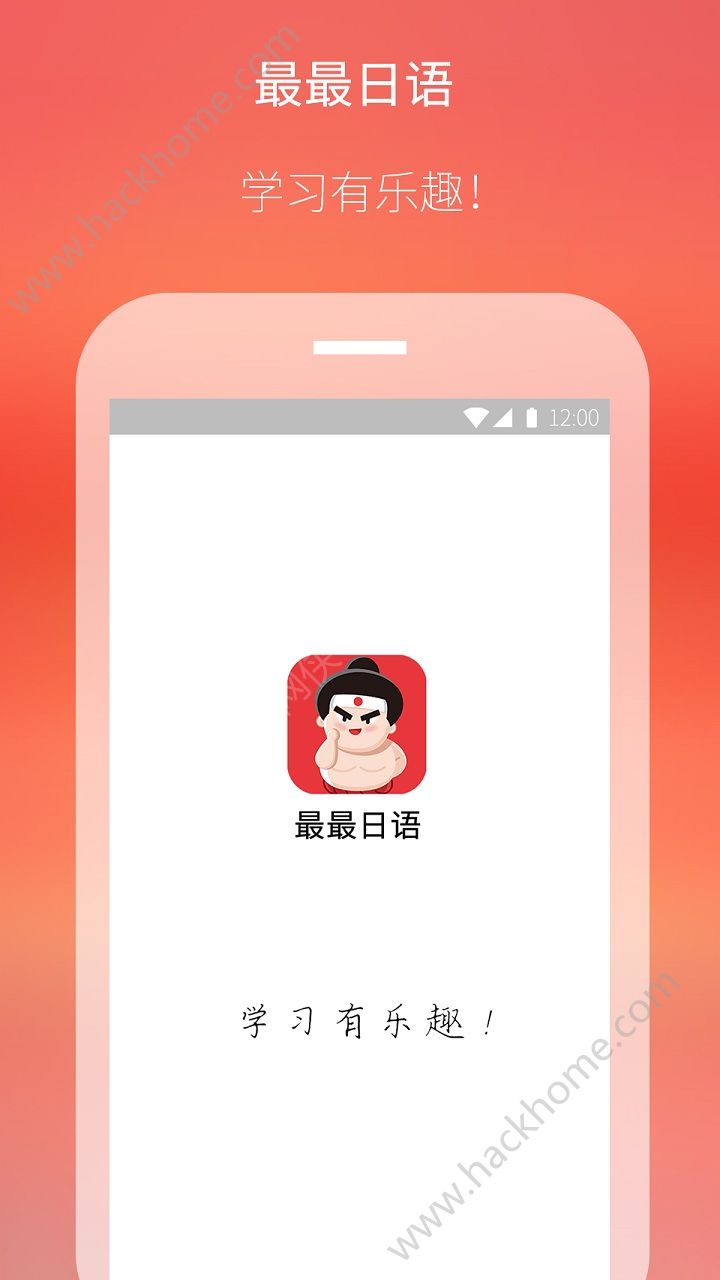 最最日语app免费安卓版下载 v7.95