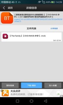 轻风种子搜索器官方app下载手机版 v2.4.7