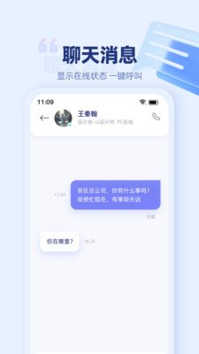 万捷云办公app最新版 v1.0