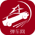 弹车网拍卖平台下载 v1.0.3