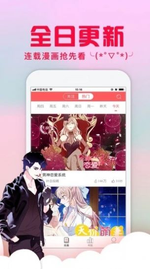 奇满屋画官方版免费漫画下拉app正版图片1