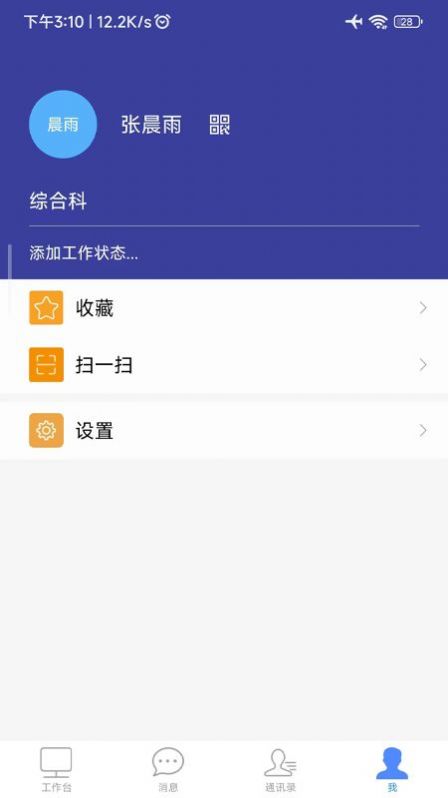 智慧川农官方app下载图片1