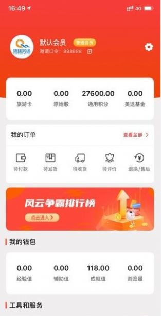 环球美途旅游app首码网免费版下载 v1.0.2