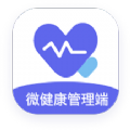 微健康管理端app软件下载 1.0.4