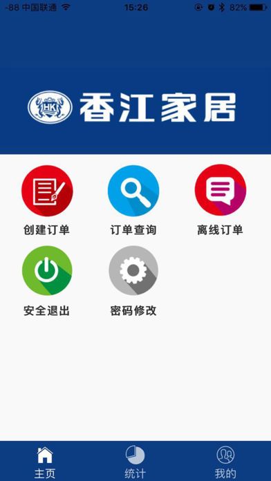 香江营运app手机版客户端下载 v1.0.0