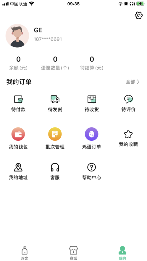 助农端农业服务app官方版 v1.0