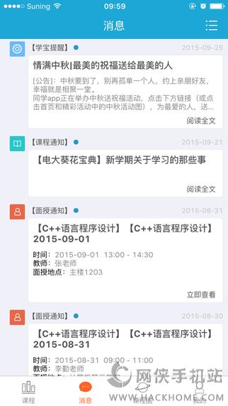 国开学习网客户端下载 v2.7.4