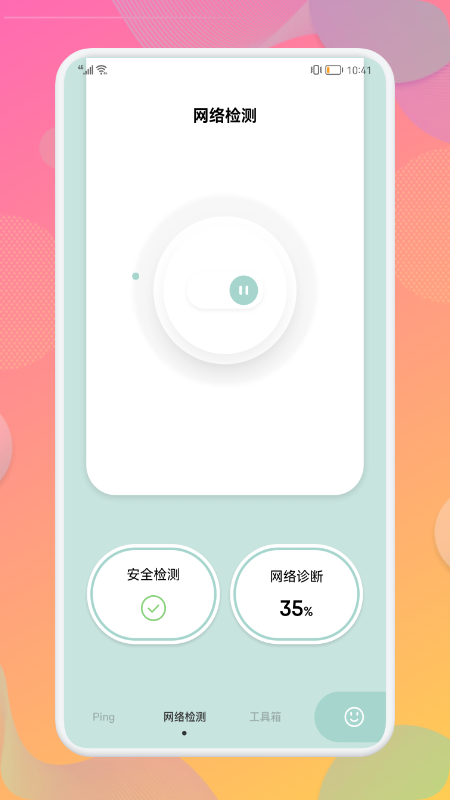 万能wiif连接助手app最新版 v1.1