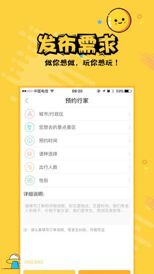 热度旅行官网app下载手机版 v2.1.8