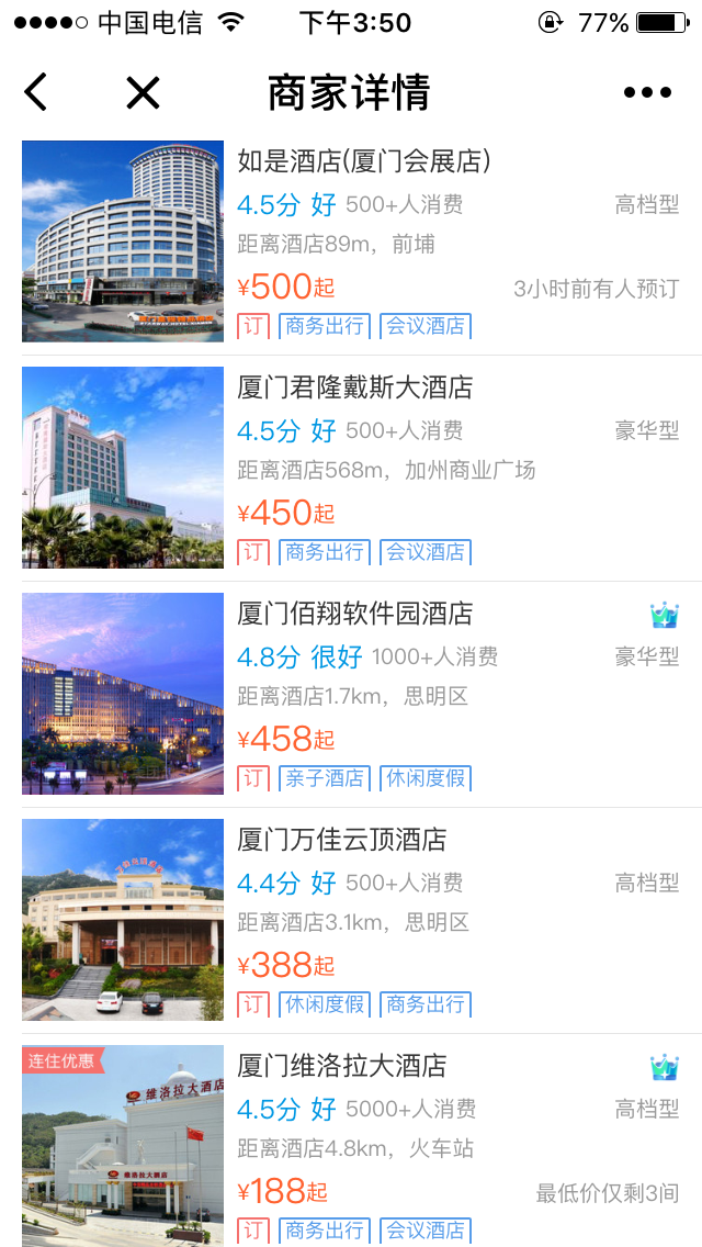 美团小店微信小程序内测版下载 v8.0.6