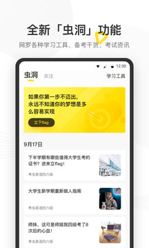 考虫英语app下载手机版 v4.28.0