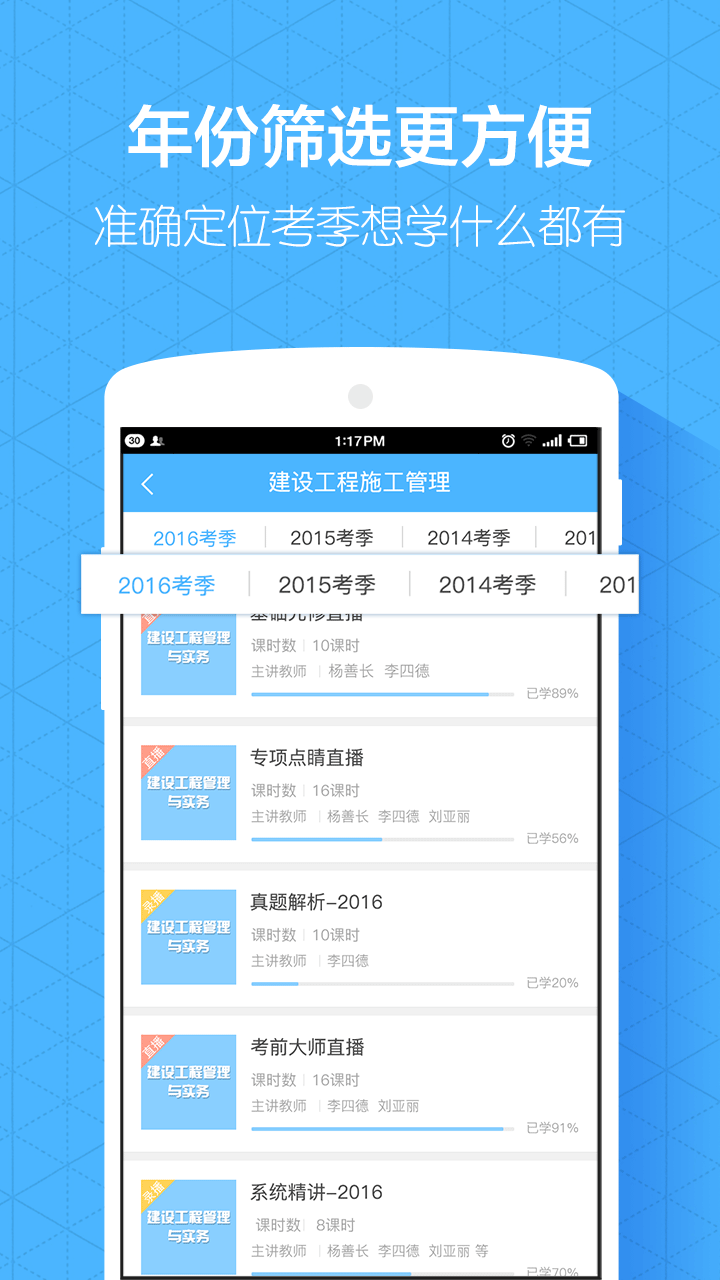 嗨学课堂app官方软件下载安装 v5.5.52