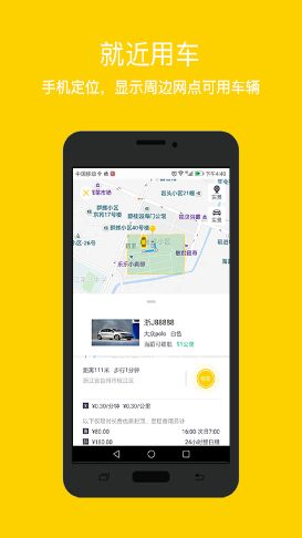 叮当共享汽车官方版app手机软件下载安装 v2.3.7