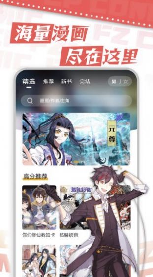 漫天星漫画app软件最新版 v2.0.0