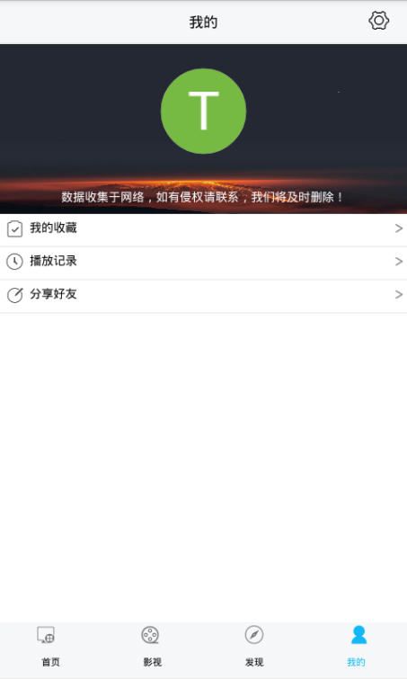 五八影视播放器手机版app下载软件 v1.2