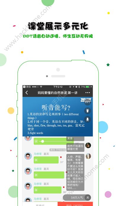 荔枝微课app下载官网手机版 v4.30.2