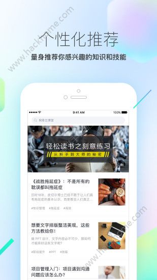 网易云课堂官方app下载安卓版 v8.28.7