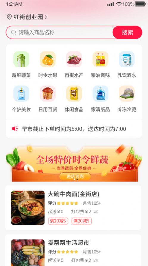 福格子app手机版下载 v1.0.17