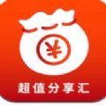 超值分享汇app安卓版下载 v1.0.0