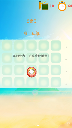 三鼠宝宝古诗词app软件最新版 v1.0