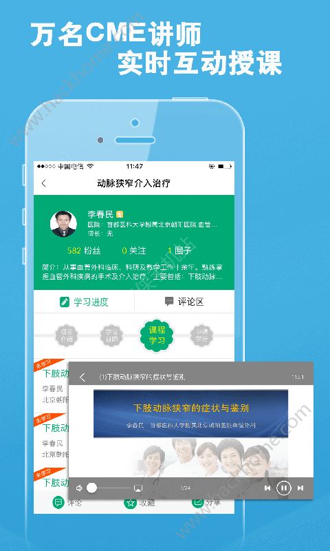 好医生app官网版下载 v6.3.0