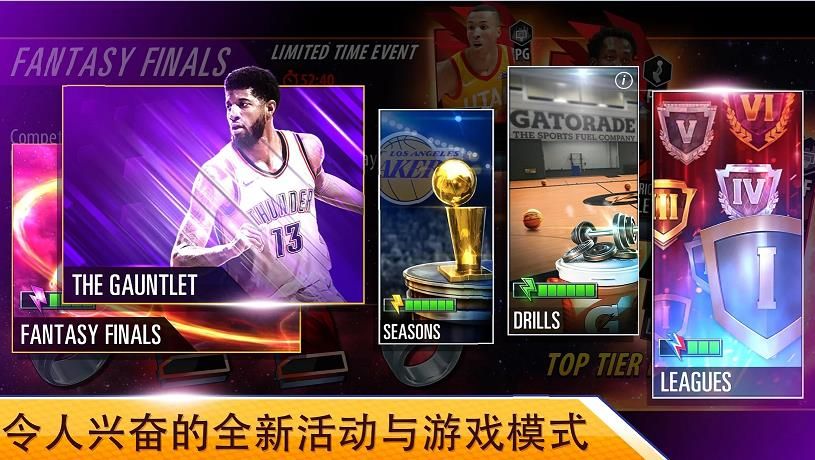 nba2kmobile苹果版官方最新版图片1