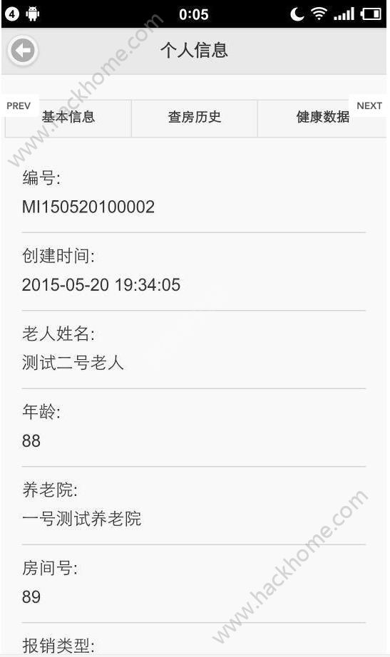 银杏医助官方版手机app下载 v0.0.11