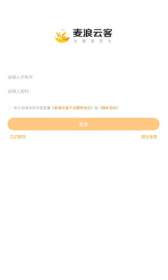 麦浪云客办公app官方版下载 v1.2.0