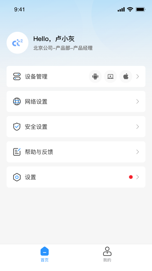 云脉SASE办公软件官方版 v1.0.0