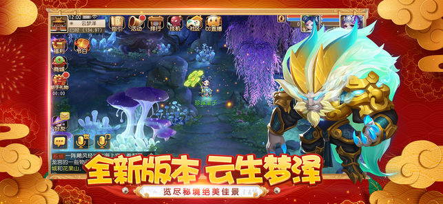 梦幻西游下载百度版 v1.445.0