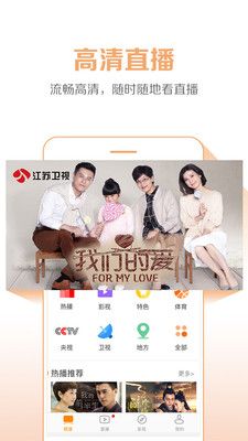 云图手机电视官网版app下载安装 v4.1.7