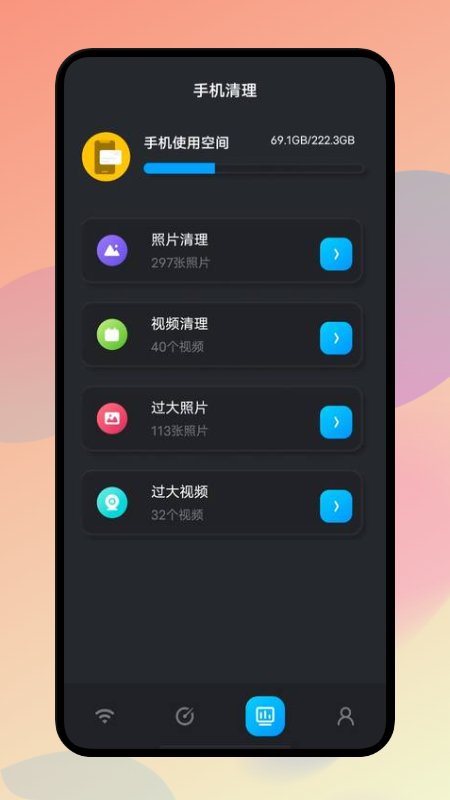 wife万能助手app最新版图片5