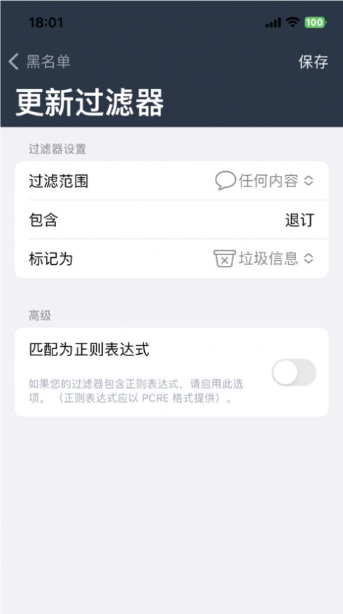 鲨鱼短信过滤app安卓版 v1.0