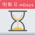 蜂窝倒数日mDays app软件 v1.1.7