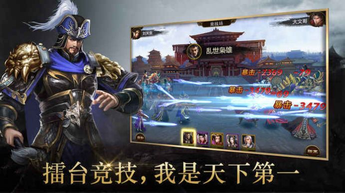 三国群英之危城无双手游官方最新版 v1.0.0