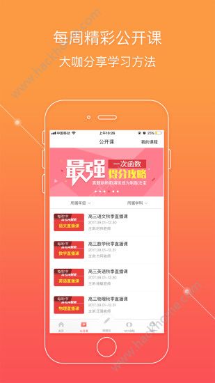 掌门1对1辅导官网版app下载 v8.9.0