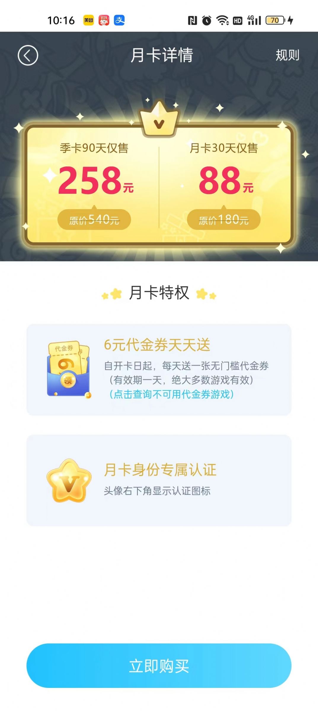 50游戏官方下载免费版 v1.0.0