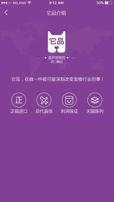 它品网购软件下载官网app v5.8.7