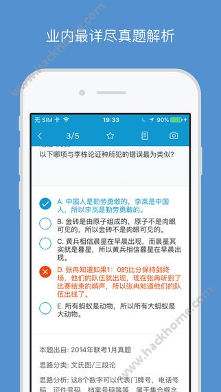 MBA大师官网app v5.26.30