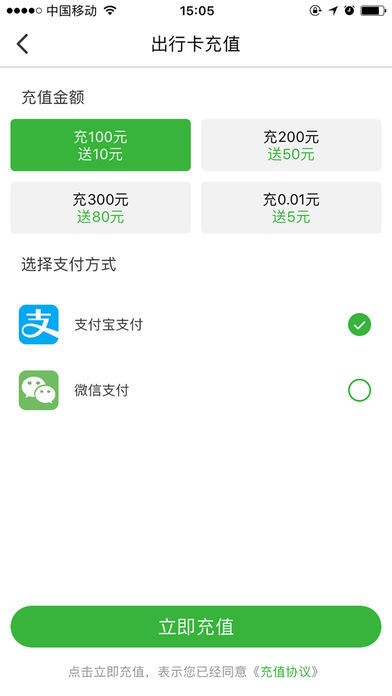 明天出行共享汽车公务版app官方最新软件下载 v1.5