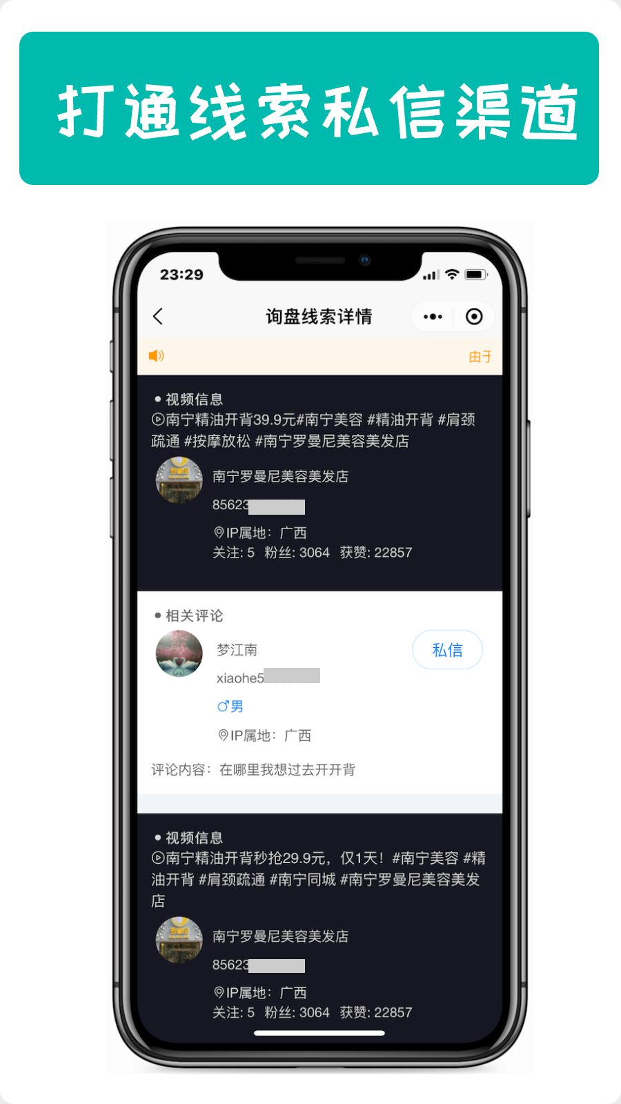 拓客丫手机版app下载 v1.0.0