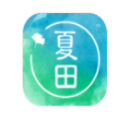 夏田e学健康管理app官方下载 v1.0