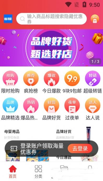 挖宝识货app手机版下载 v0.0.10