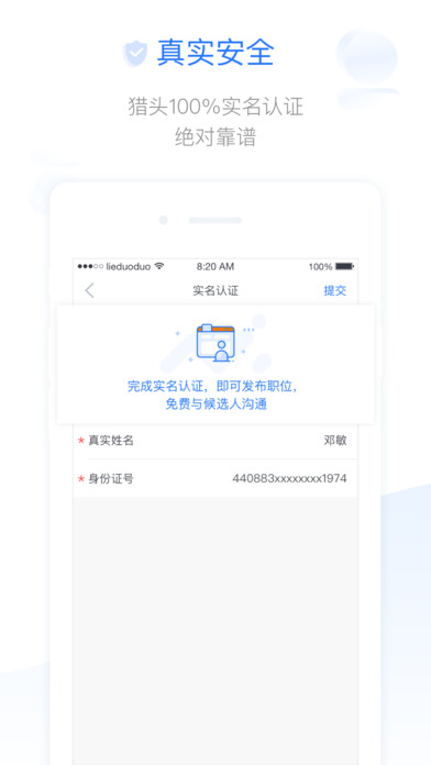 猎多多官网手机版app下载 v1.4.0