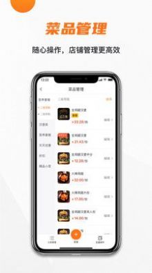 玖生云商户版最新版app下载 v1.1.7