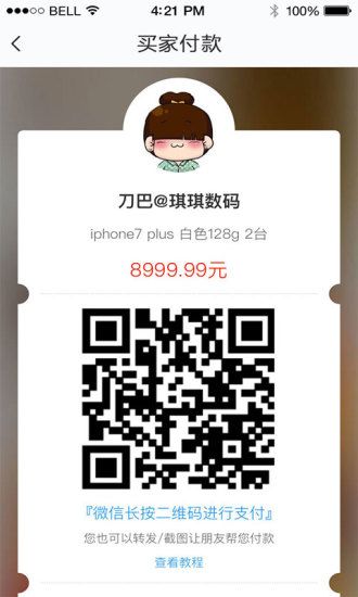 蛐蛐宝官网app手机软件下载 v3.1.2