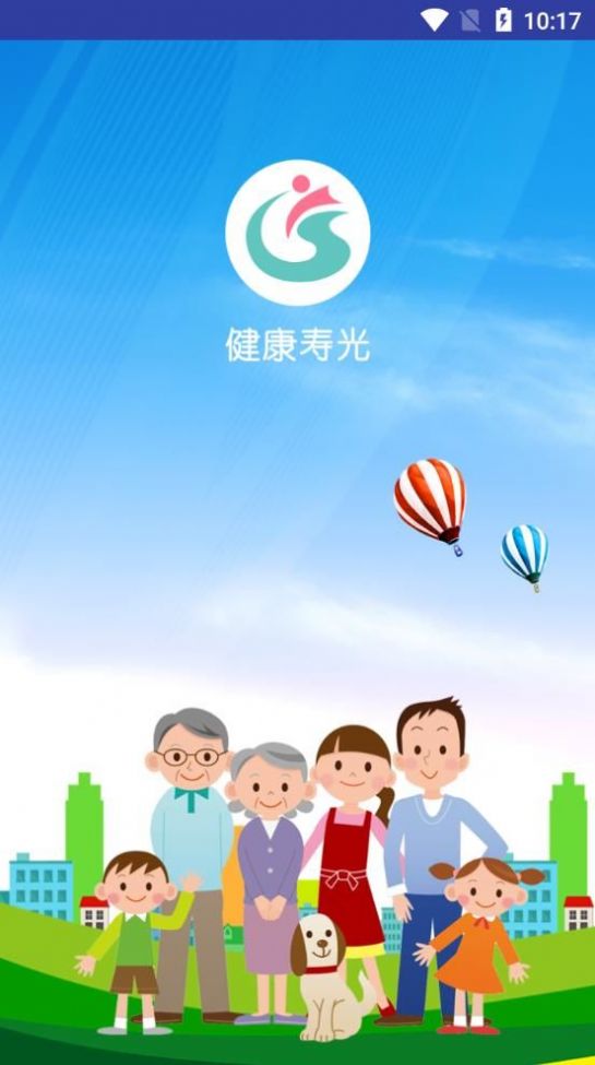 健康寿光app苹果下载安装 v1.23