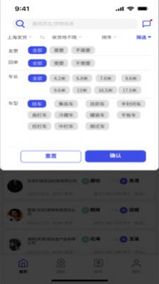 鸿运宝经纪人物流管理app下载 v1.0.0